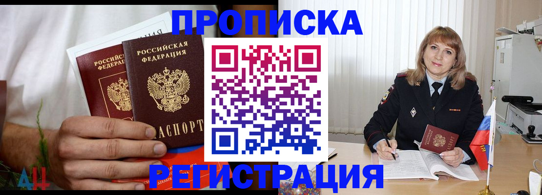 миграционный учет в Уржуме