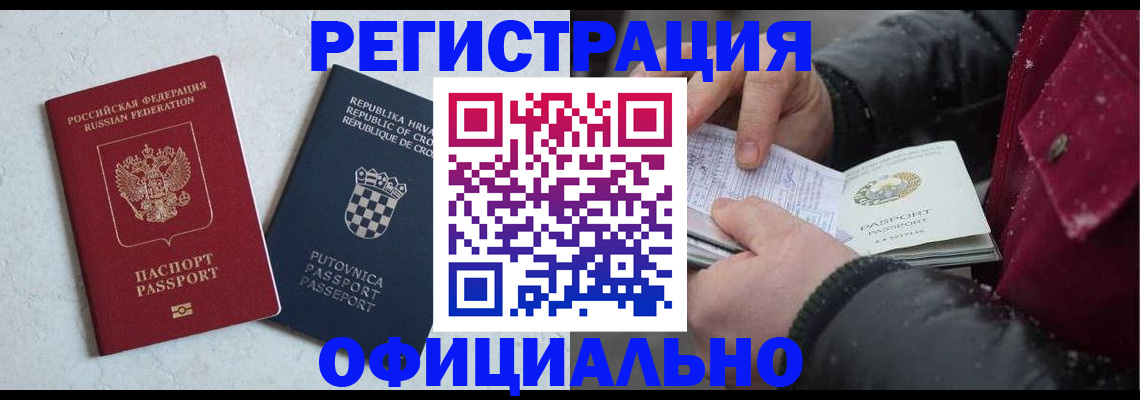 временная регистрация гарантия в Уржуме